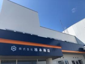 事業所の情報＿００２