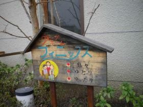 事業所の情報＿００３