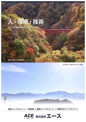 事業所の情報＿００４