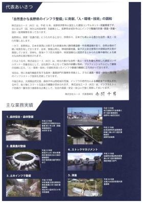 事業所の情報＿００３