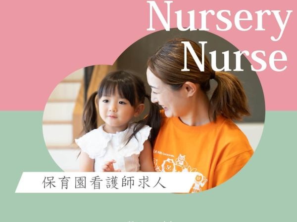 0～3歳をお預かりしている、定員3名の小規模保育園