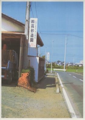 事業所の情報＿００１