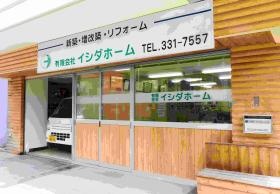 事業所の情報＿００１