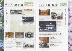 事業所の情報＿００２