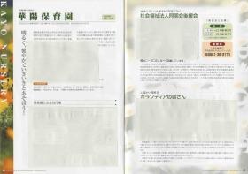 事業所の情報＿００５