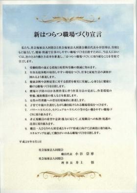 事業所の情報＿００６