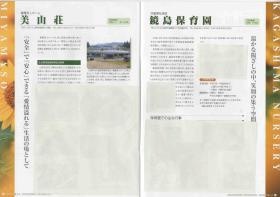 事業所の情報＿００４