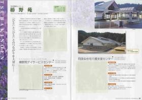 事業所の情報＿００３