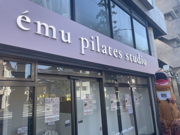 emu pilates studio の外観です。