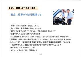 事業所の情報＿００２