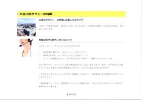 事業所の情報＿００６