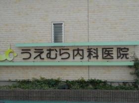 事業所の情報＿００１