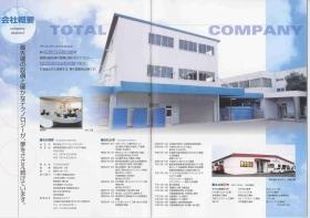 事業所の情報＿００４