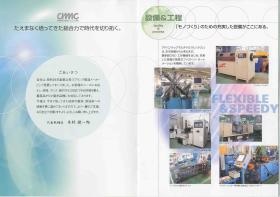 事業所の情報＿００２