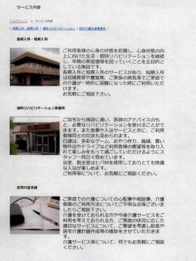 事業所の情報＿００３