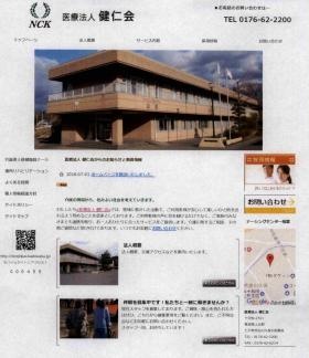 事業所の情報＿００２