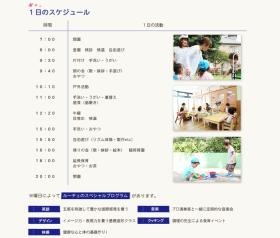 事業所の情報＿００３