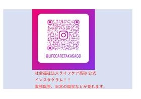 インスタグラム