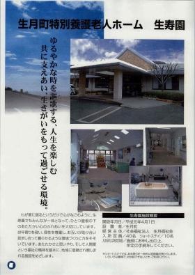 事業所の情報＿００３