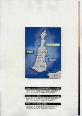 事業所の情報＿００４