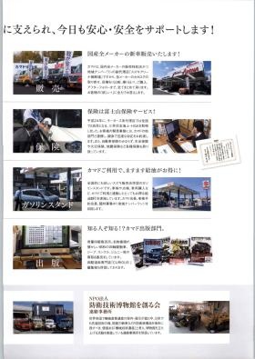 事業所の情報＿００５