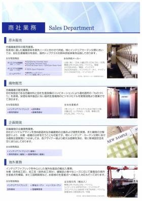 事業所の情報＿００５