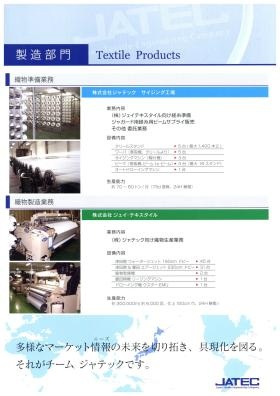 事業所の情報＿００６