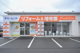 ＬＩＸＩＬリフォームショップ山二工業 勝山店