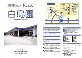 事業所の情報＿００２