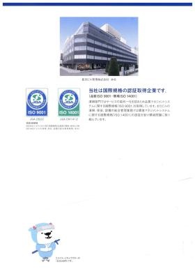 事業所の情報＿００５