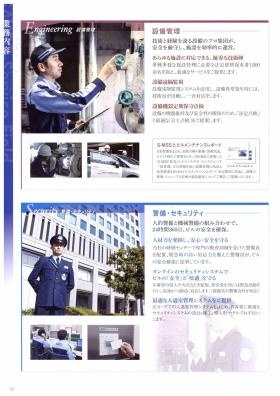 事業所の情報＿００４