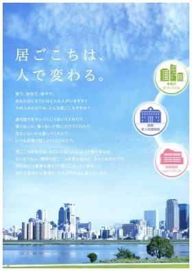 事業所の情報＿００２