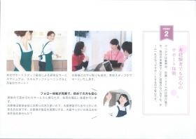 事業所の情報＿００６