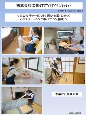 事業所の情報＿００１