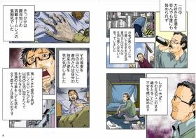 ３人の警備員の物語～日綜警備～５