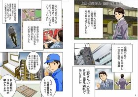 ３人の警備員の物語～日綜警備～２