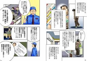 ３人の警備員の物語～日綜警備～８