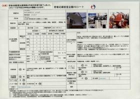 事業所の情報＿００６