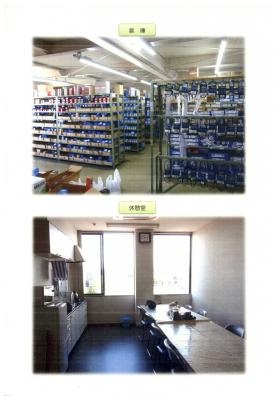 事業所の情報＿００２