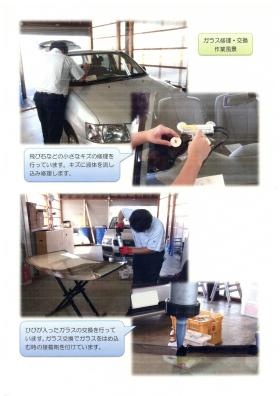 事業所の情報＿００３