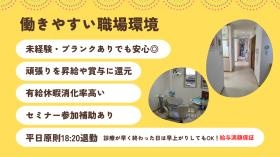 働きやすい職場環境を整備しております