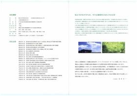 事業所の情報＿００２