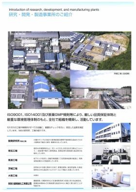 事業所の情報＿００６