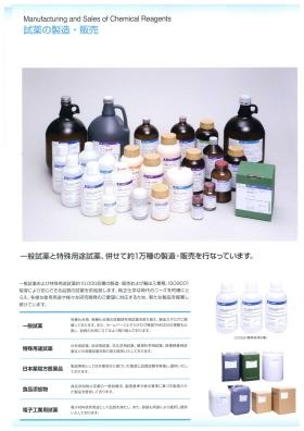 事業所の情報＿００３