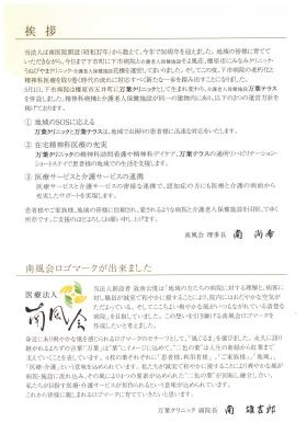 事業所の情報＿００２