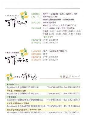 事業所の情報＿００５