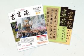 このような競書誌を作成しています。