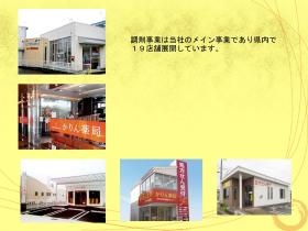 事業所の情報＿００３