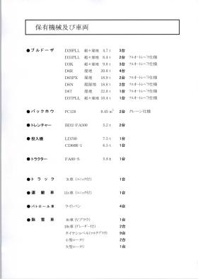 事業所の情報＿００３
