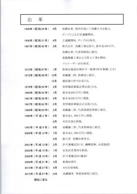 事業所の情報＿００２